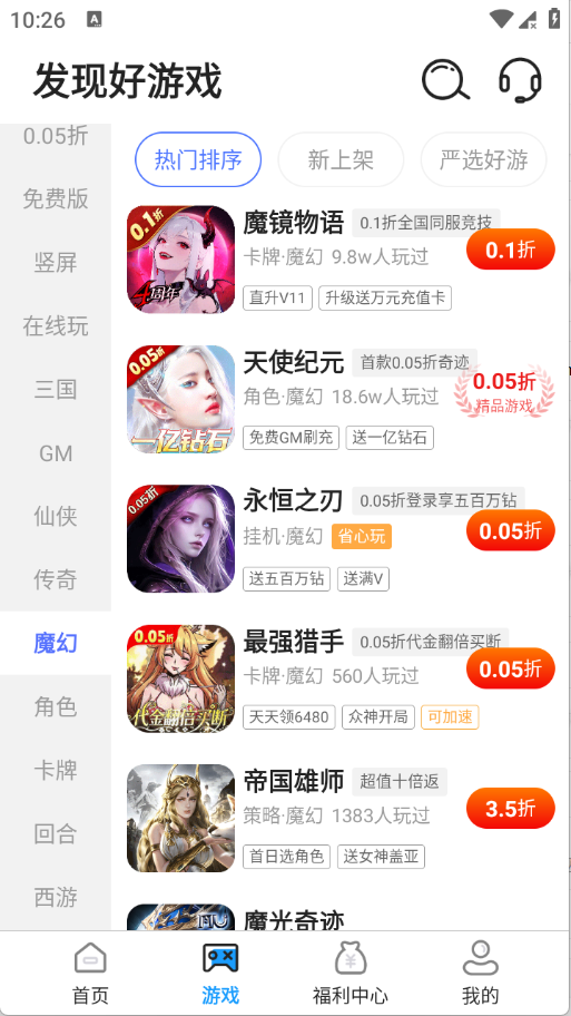 折氪丸游戏 1.0.8安卓版 v1.0.8