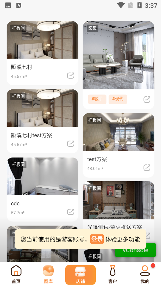 萤火引擎APP