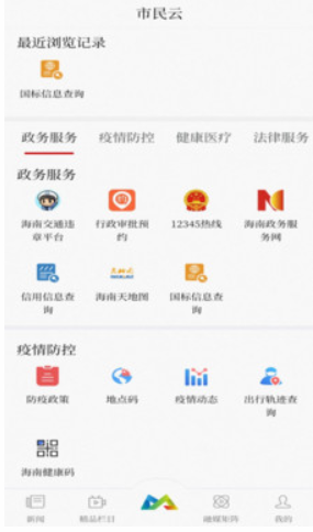 定安发布app最新版 1.4.9安卓版 v1.4.9