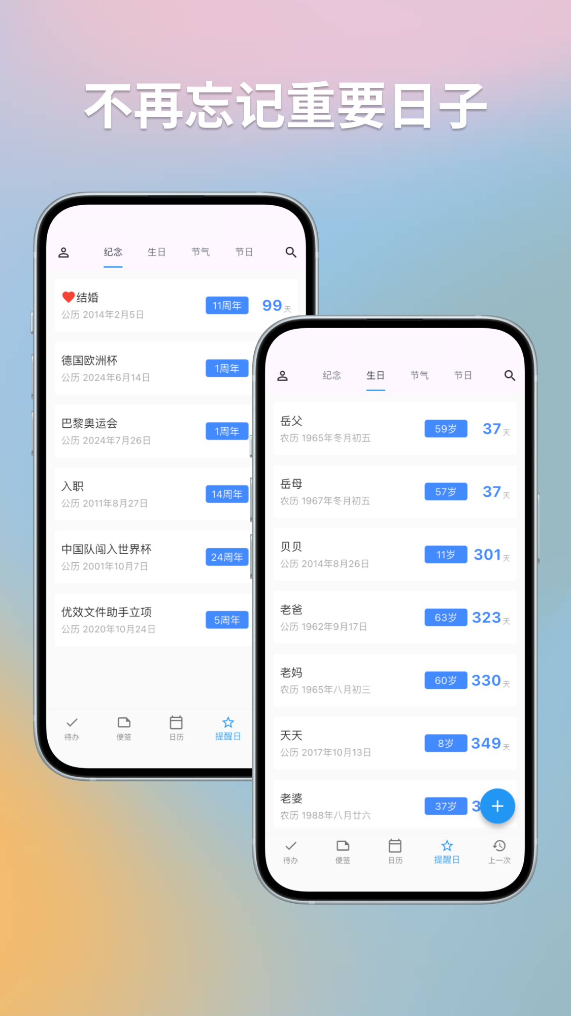 优效日历app v2.1.2