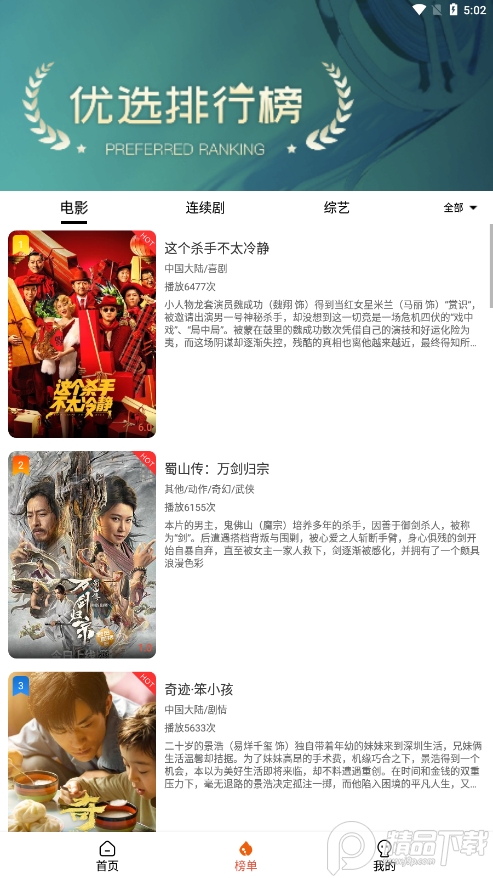 4K影院app1.2.3 v1.2.3