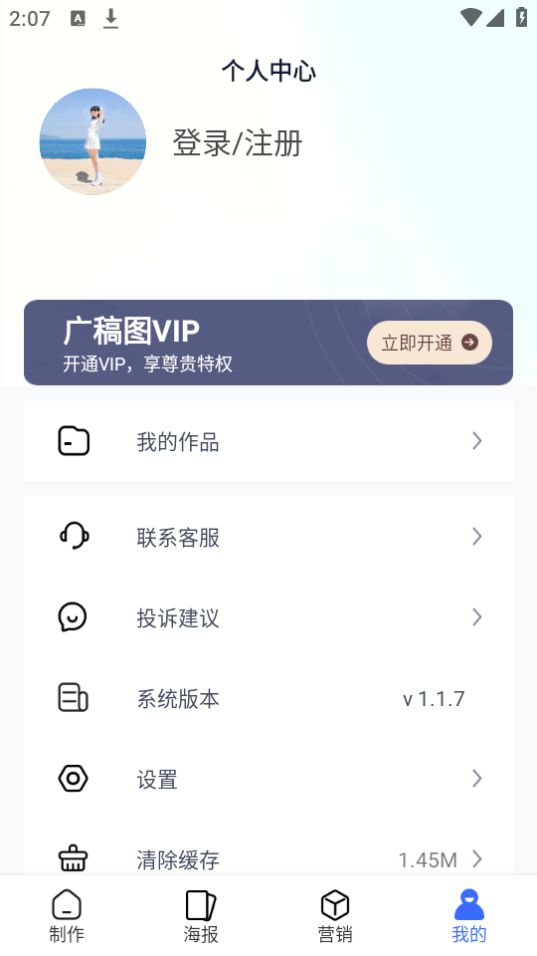 飞映设计app手机版最新 v1.4.5