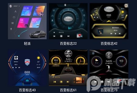 百变主题机车版 百变主题机车版