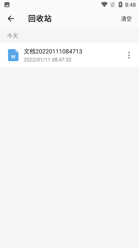 word文档制作APP v3.4.9