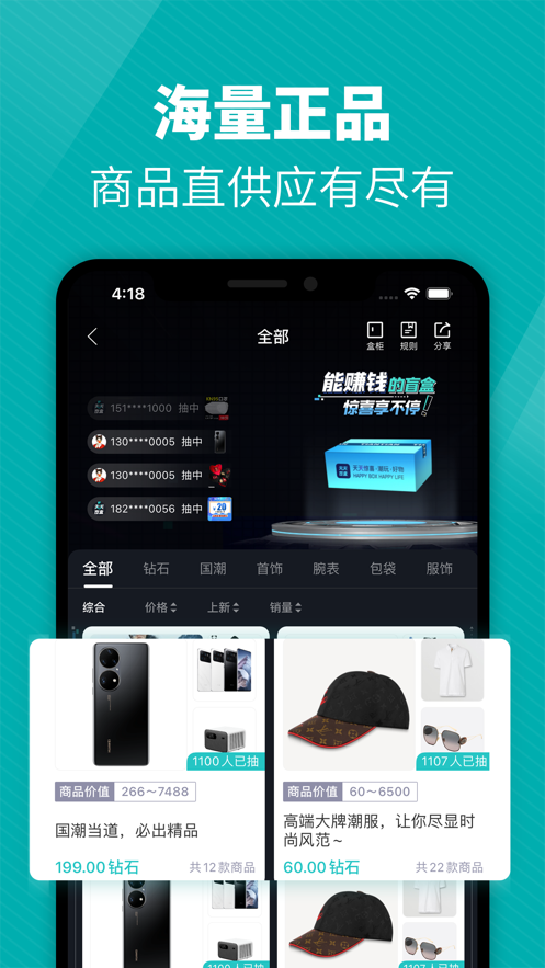 天天盲盒app v1.0.4