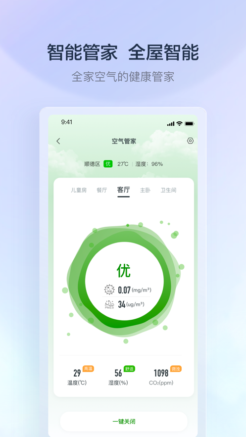 云邻e家app v3.4.0