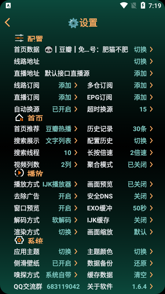 LOVE影视app官方 v1.6.4