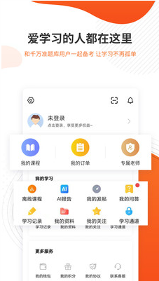 勘察设计准题库app v5.40