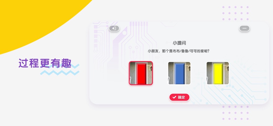 布鲁可Ais安卓版 v1.4.9