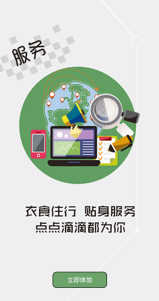 云上蔡甸app 1.0.3安卓版 v1.0.3