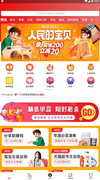 省掌柜app v0.0.9