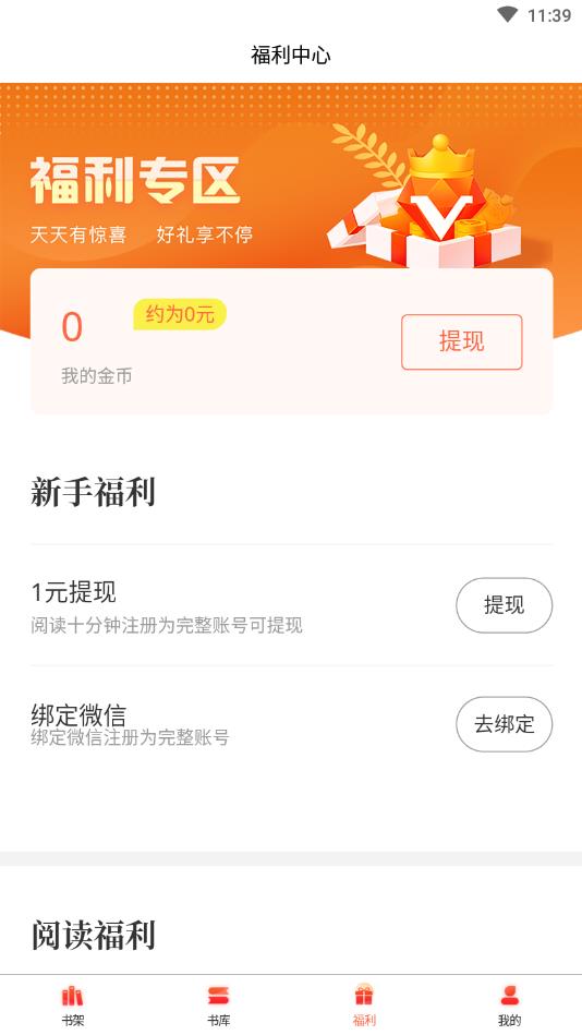 左右阅读官方版 1.0.0安卓版 v1.0.0