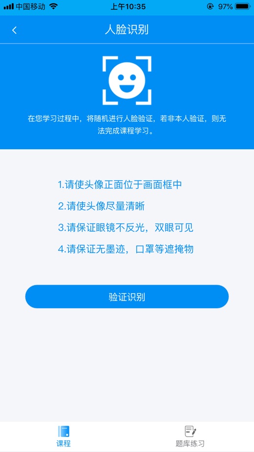 新驾培掌上通app下载 v2.0.42