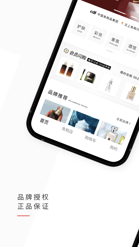 中免日上app下载 v1.77.2