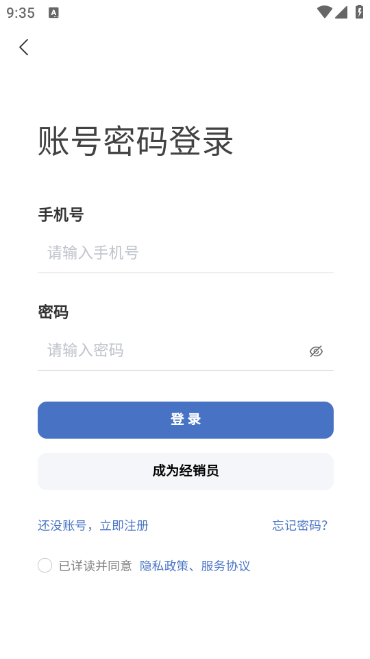 智富宝app最新版 v2.0.1
