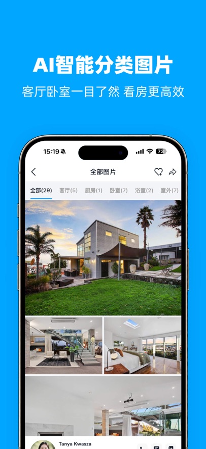 后花园找房官方下载 v5.2.11