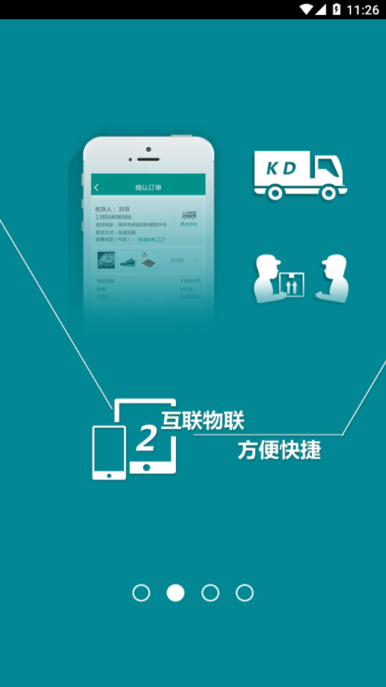 慧享园app v1.04.17