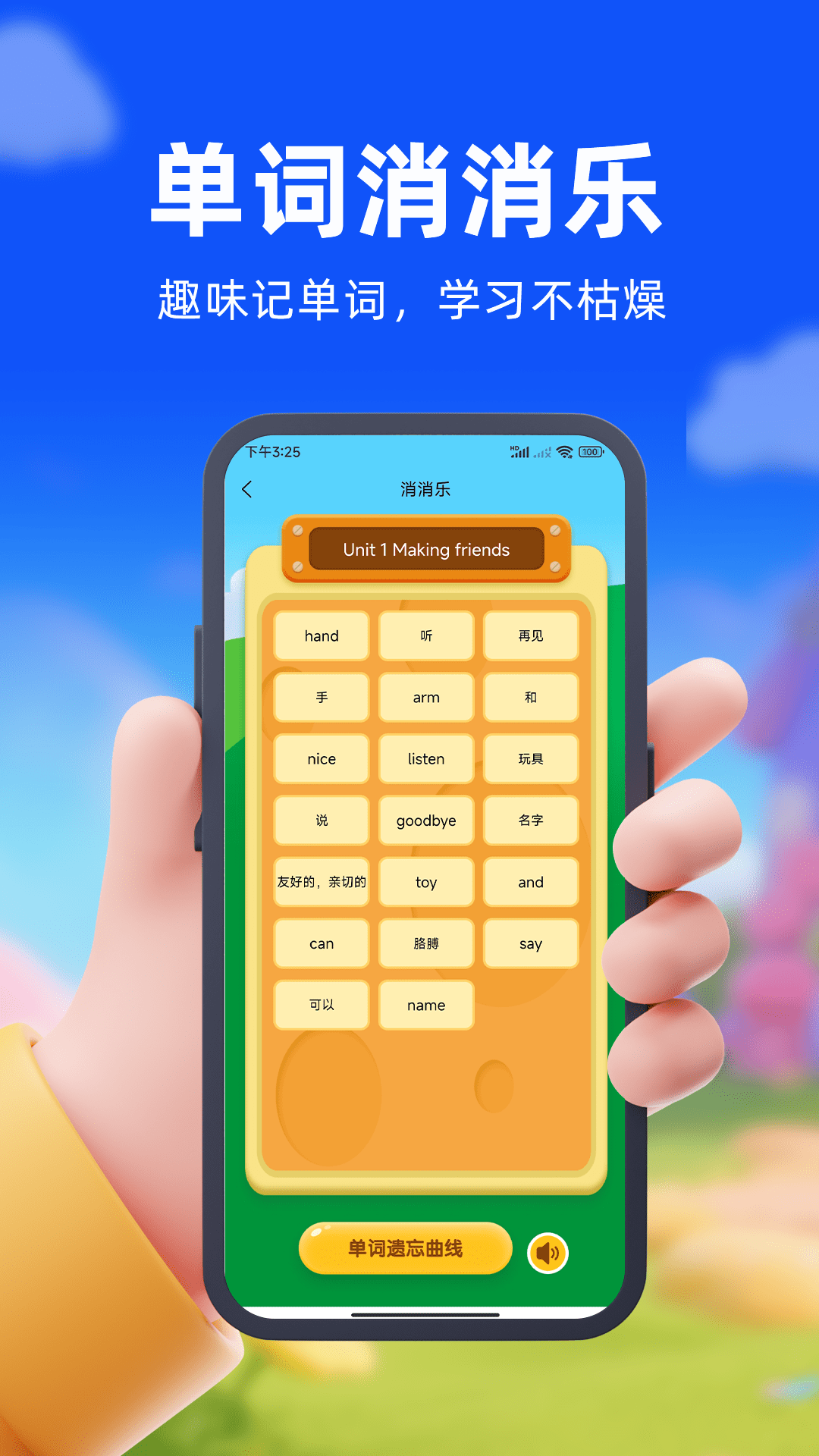 口袋开言官方下载 v1.0.8