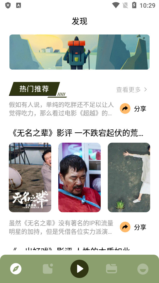火焰视频app官方 v4.2.0