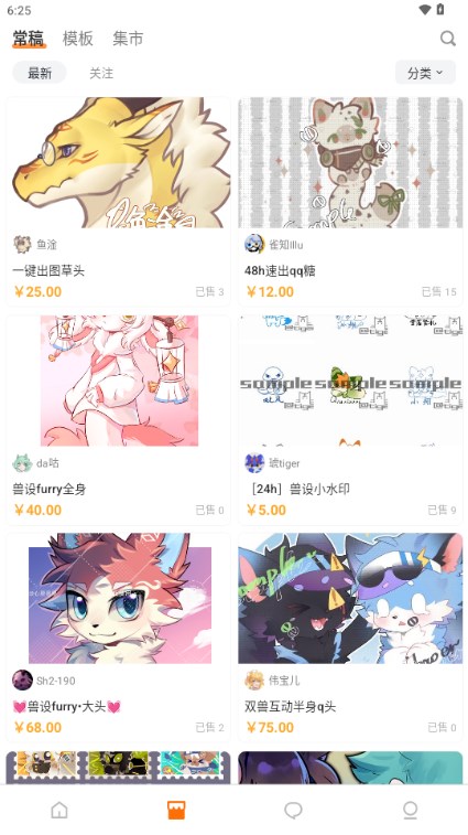 兽聚汇官方版 v1.4.2