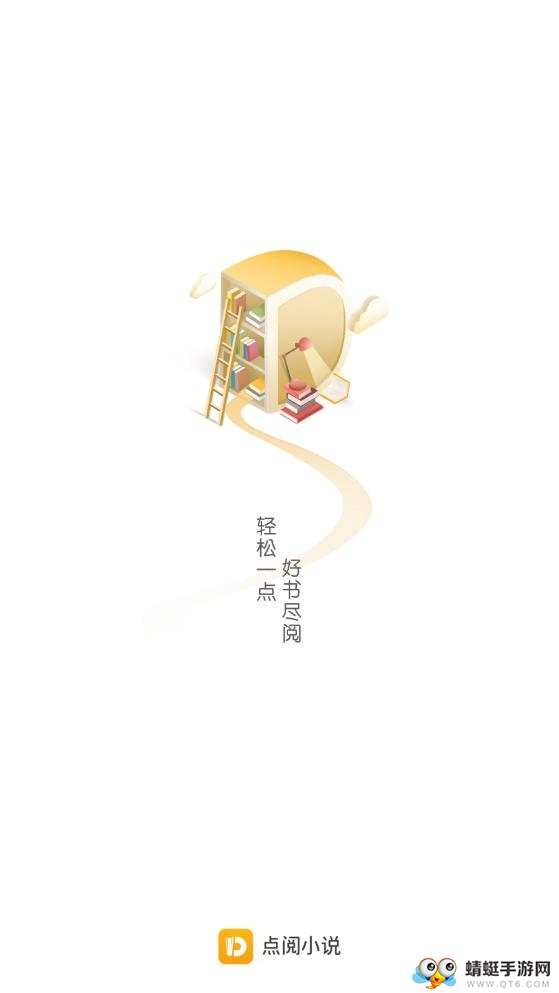 点阅读书 5.0.3最新版 v5.0.3