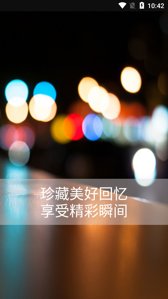 密码云相册app v1.0.0