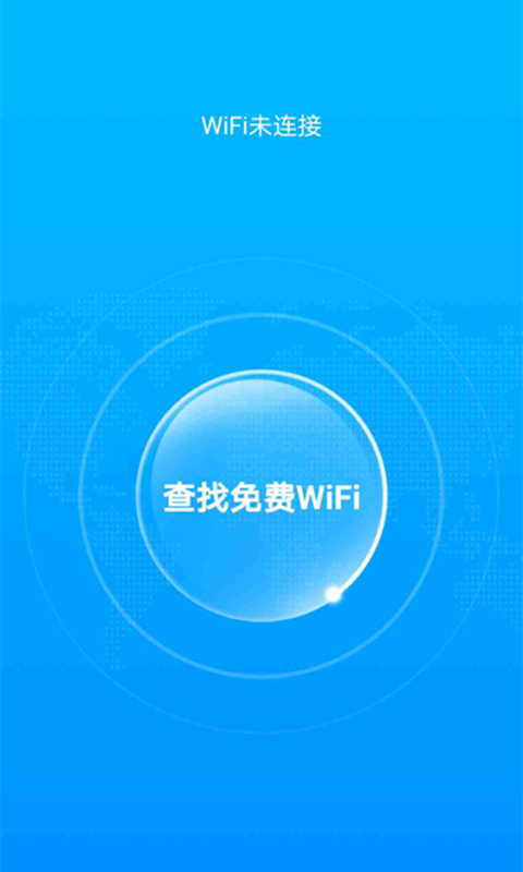 洛里斯全能WiFi大师app v1.3.1