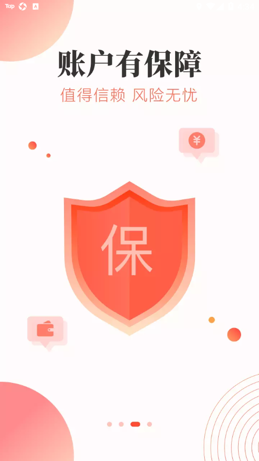 海贝淘app v1.1.51