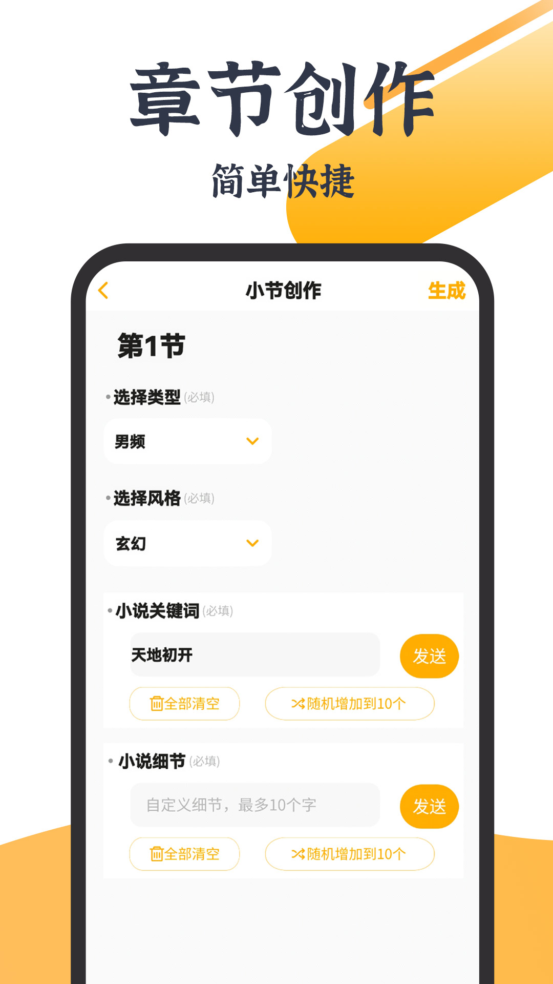 AI智能写作大师app下载 v1.0.1