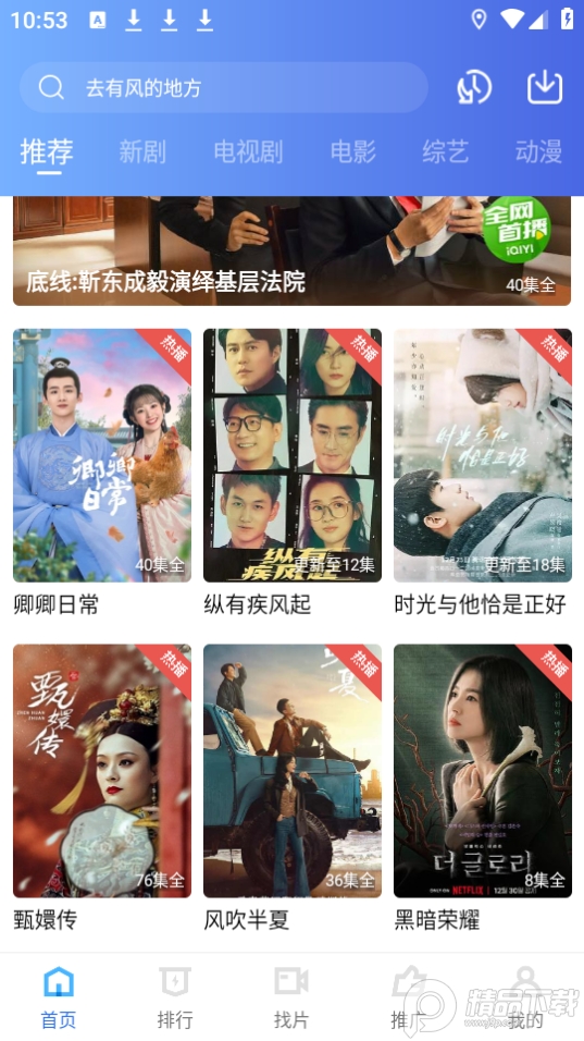 飘花视频手机版 v2.6.1