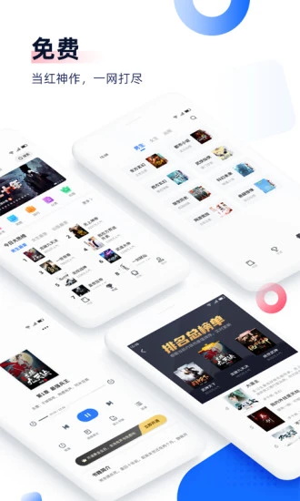 免费追书黑色app 8.3.4安卓版 v8.3.4