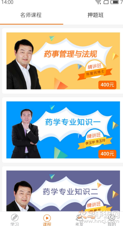 鸭题库app最新版 v12.1.3