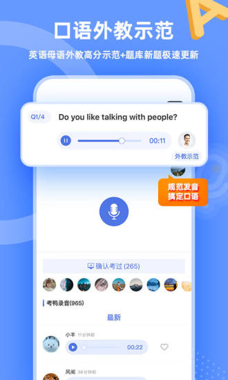 羊驼雅思备考app v5.3.2