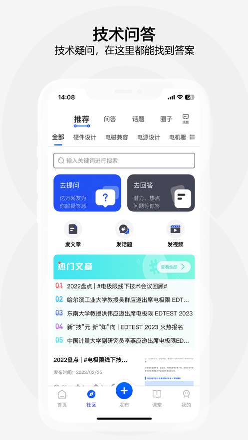 电极限APP下载 v1.9.0