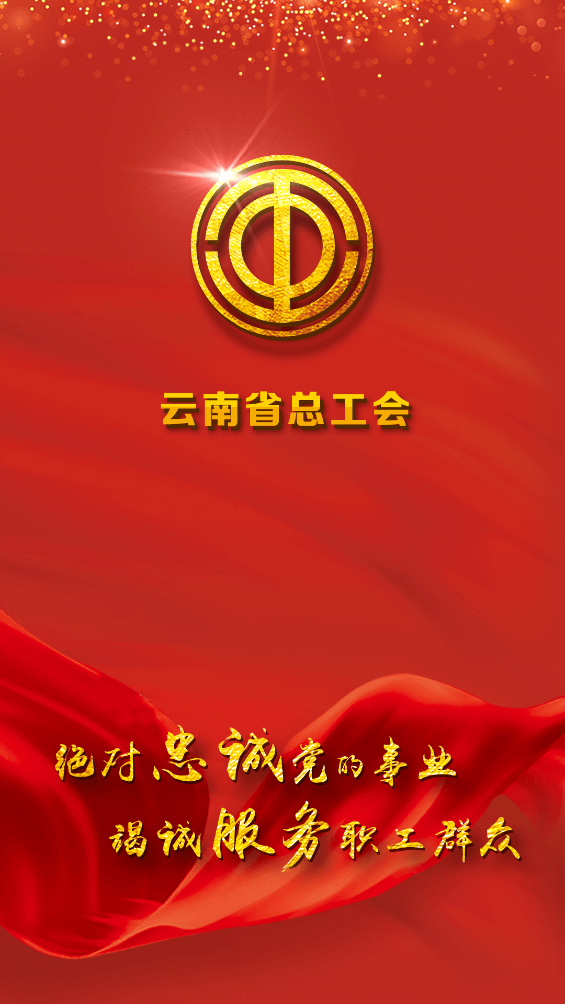 云岭职工医疗互助app v1.10.8