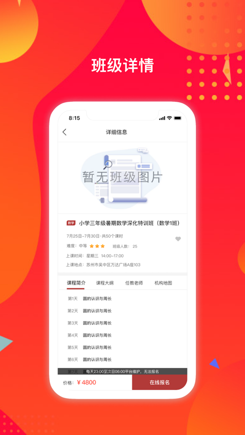 苏培宝app v1.2.11