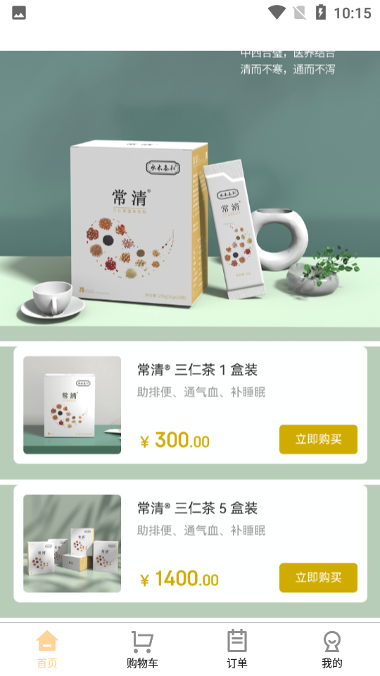 唯奕贝APP v7.3.1.211227