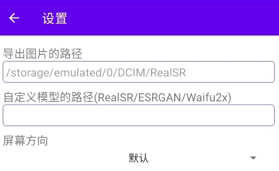 RealSR放大图片