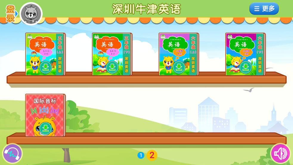 深圳牛津小学英语app v4.5.230