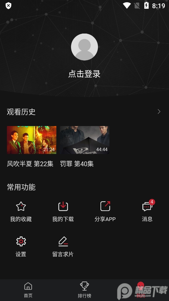 琪琪影院app v2.0.1124.02