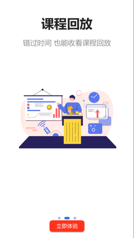 中佳教育app v1.2.8