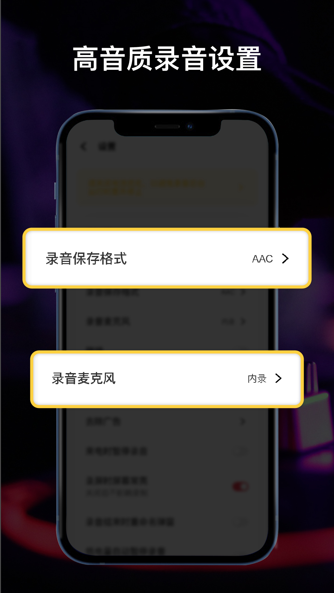 全能录音机下载安装 v1.1.6