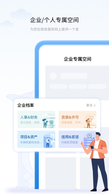 辽事通app健康码 v5.2.1