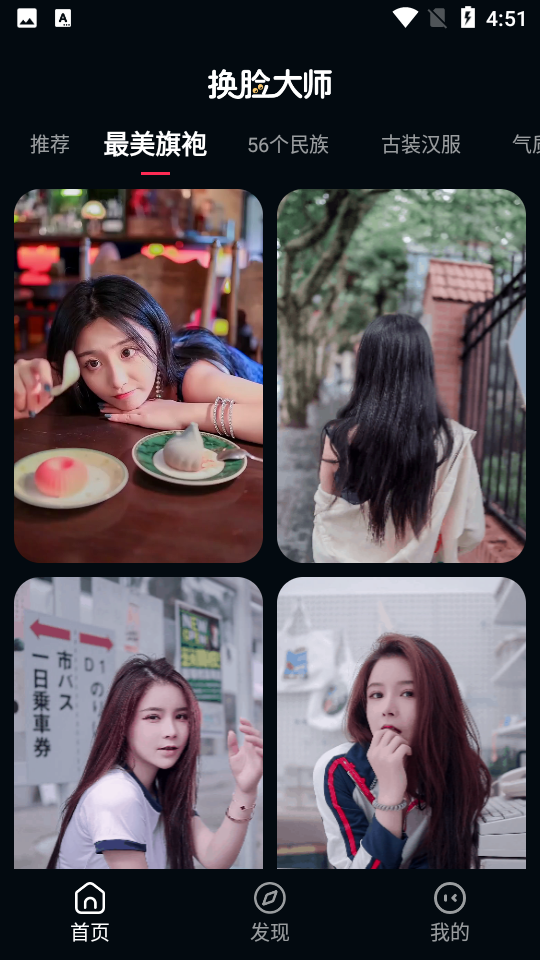 换脸大师APP v1.0.3