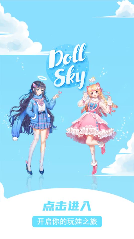Dollsky官方版 6.0.0安卓版 v6.0.0