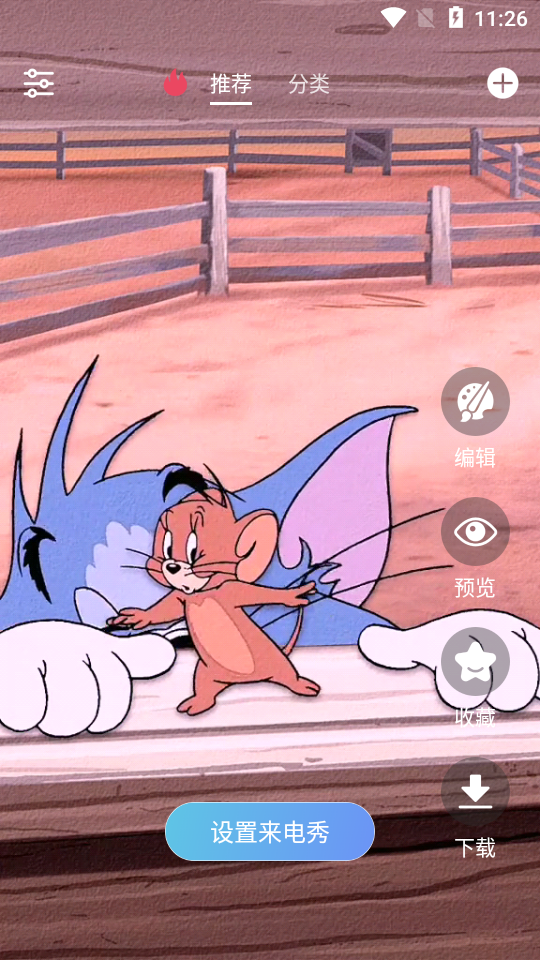 来电铃声壁纸多多app安卓版 v1.2