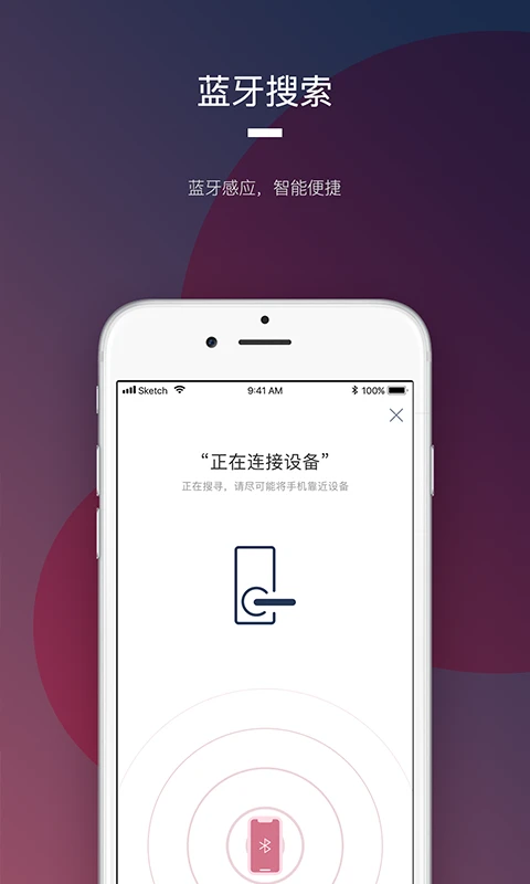 开门啦官方版 v2.13.2