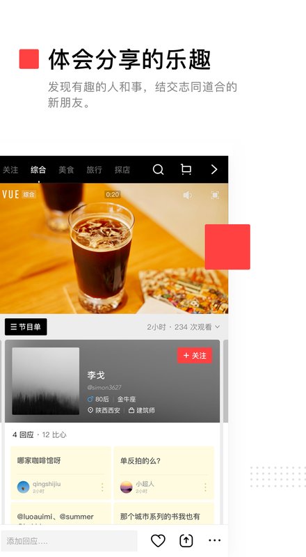 vue vlog最新版 v3.21.6