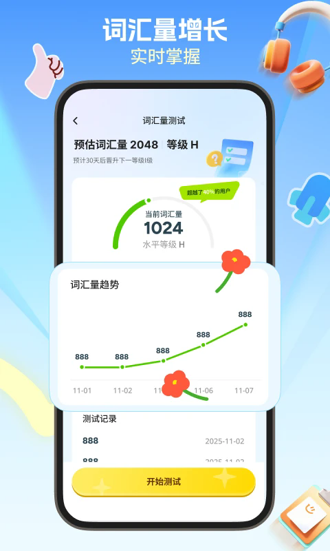 鲸鱼星单词app v1.1.4