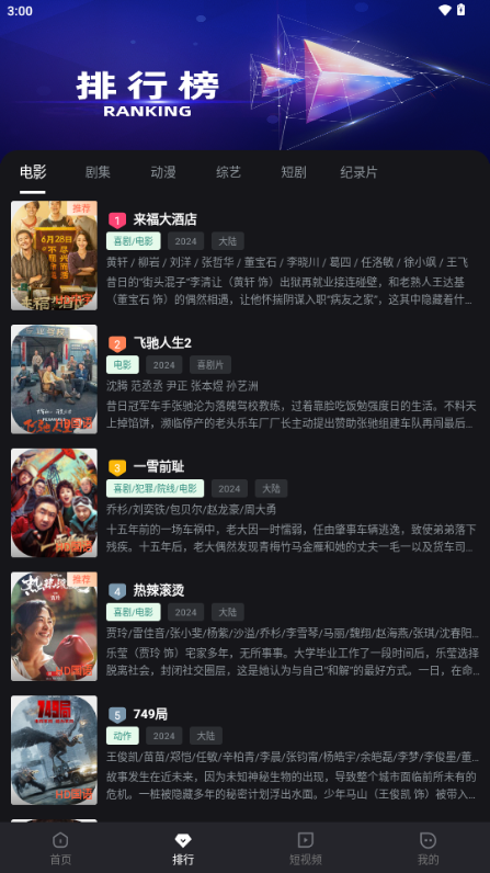 小蚁追剧app手机版 v7.3.6
